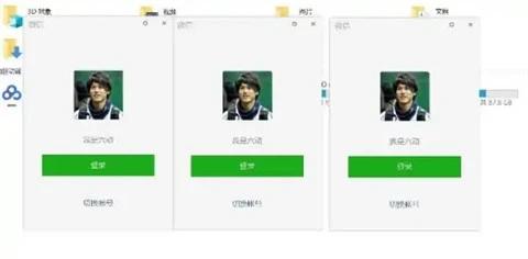 怎么在电脑上登录两个微信（电脑上登两个微信简单的方法）(6)