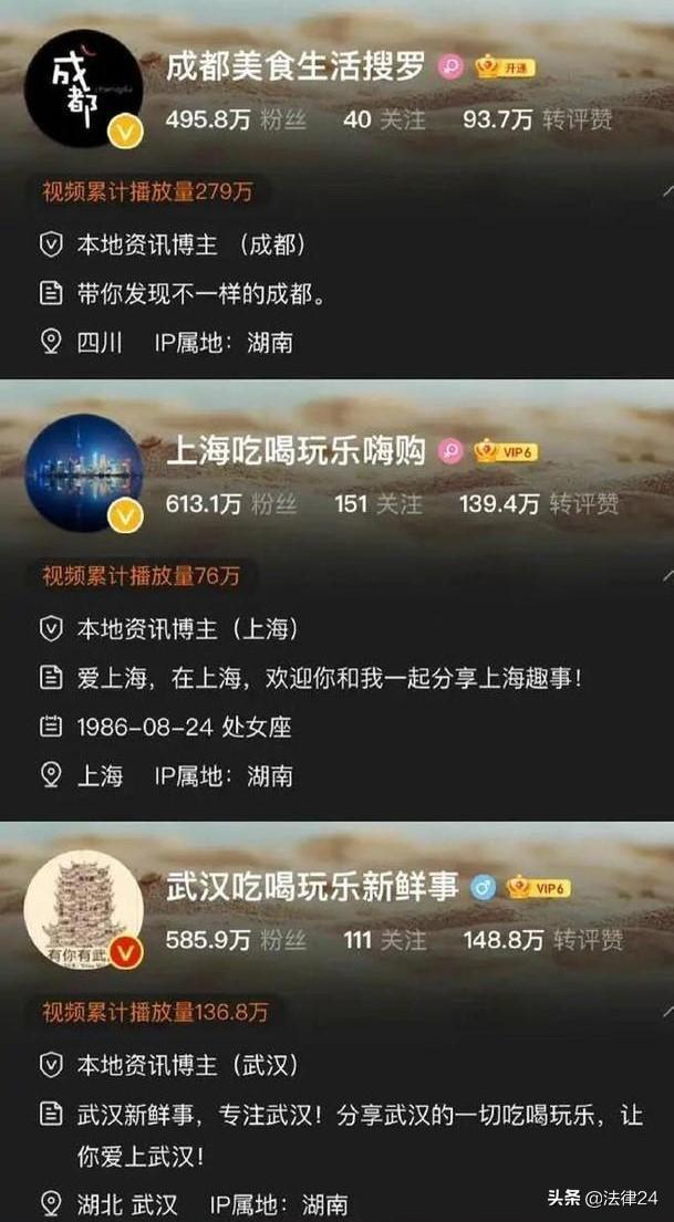 IP属地功能上线，侵犯用户个人隐私权吗？