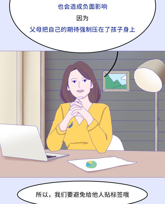 热衷于“贴标签”会带来什么伤害？||解X