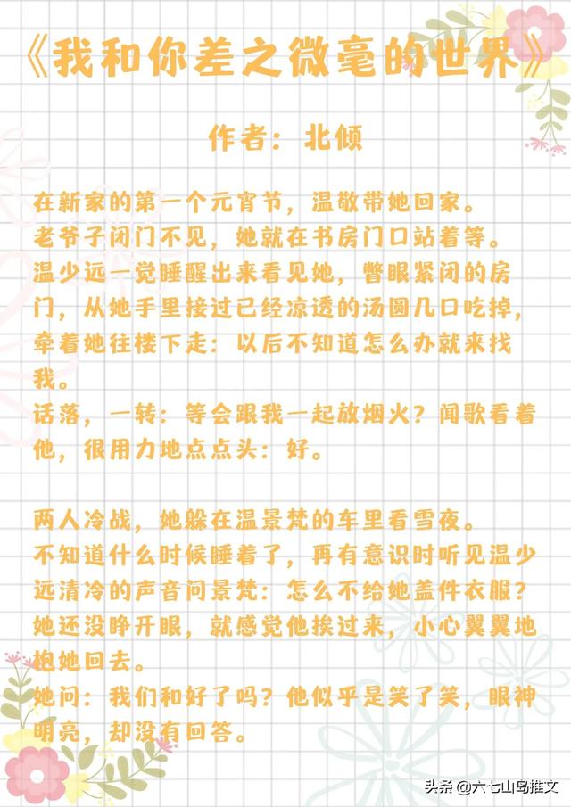 推荐5本年龄差温柔大叔现言甜宠文