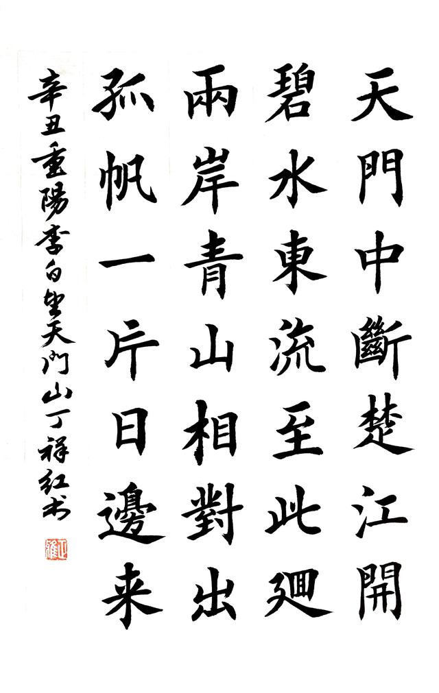 书法作品30字左右图片