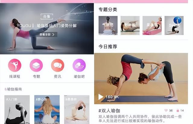 瑜伽APP开发软件可以有效地提高瑜伽行业的服务水平以及质量