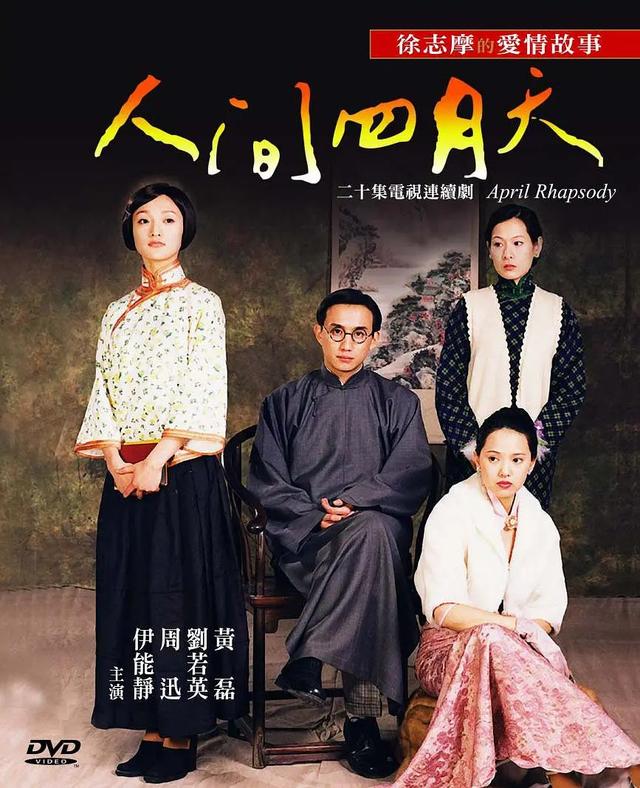 民国才女林徽因逝世67周年，回望影视作品中的她，哪个你印象深刻