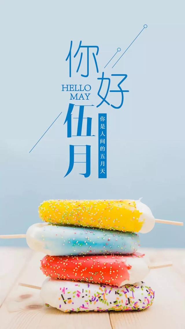 「2022.05.01」早安心语，五一劳动节5月你好正能量励志唯美语录