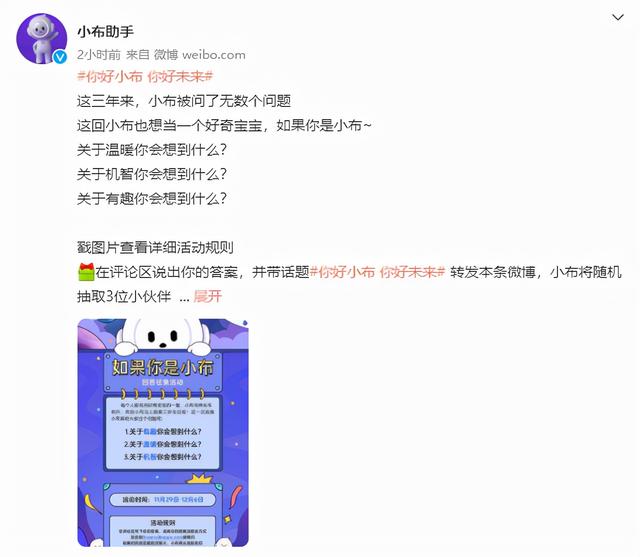 OPPO小布助手三周年事件回顾，三周岁生日庆典怎么玩