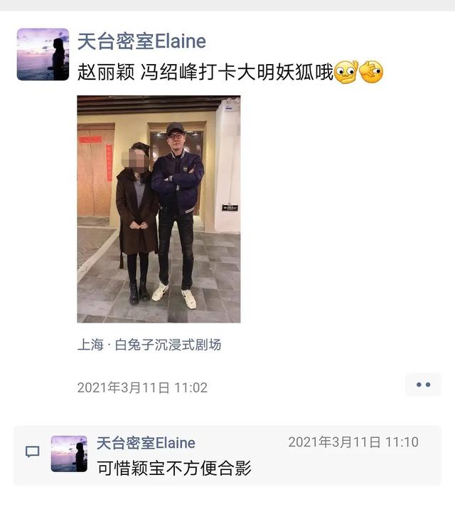 和赵丽颖离婚后，冯绍峰过得怎样了？