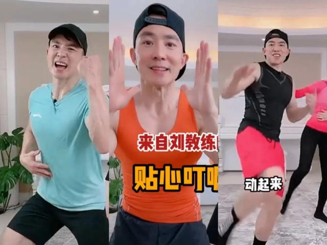 小泡芙爸爸·周杰伦好友·吴宗宪团友·健身狂魔·刘畊宏终于红了