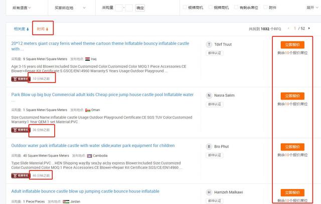 阿里巴巴国际站RFQ怎么报之深度分析高效玩法