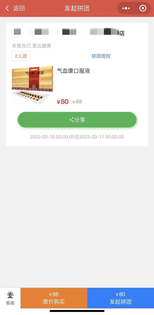 太牛了!原来药店私域小程序要这么运营