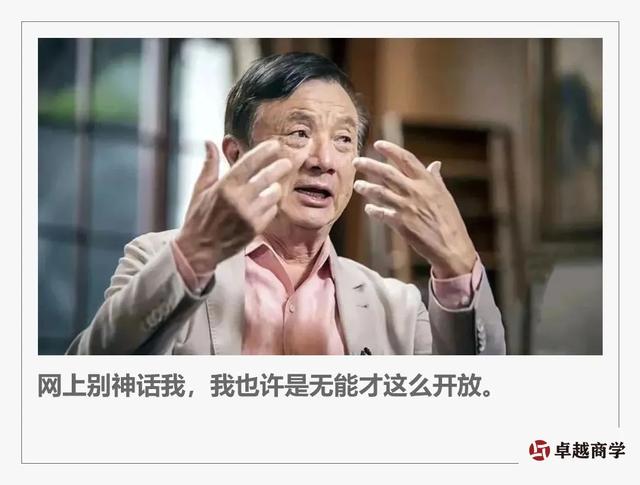 索尼CEO深度对话任正非：没有退路，就是胜利之路