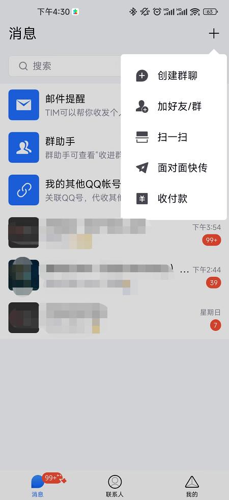 qq怎么无限加好友方法信息不被过滤,qq添加好友被过滤怎么取消