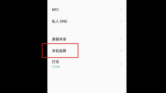 「建议收藏」手机投屏到电脑教程，无需第三方软件，操作简单流畅-第9张图片-9158手机教程网