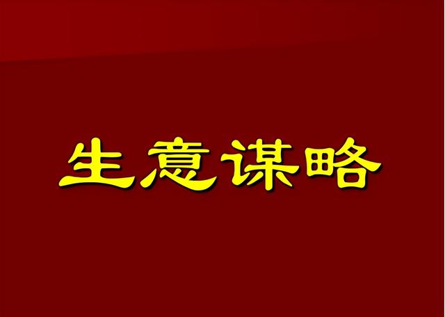 生意不好怎么做营销顾问（饭店生意不好怎么做营销）