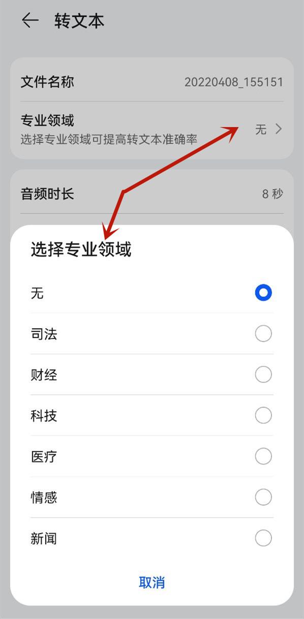 [云端星速云修改微信运动步数]，微信如何按住说话转换文字