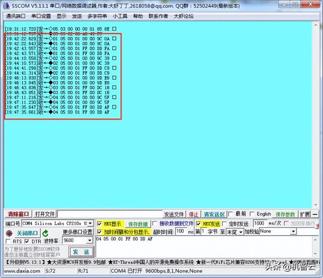 使用机智云DTU开发一款智能远程鱼池控制系统