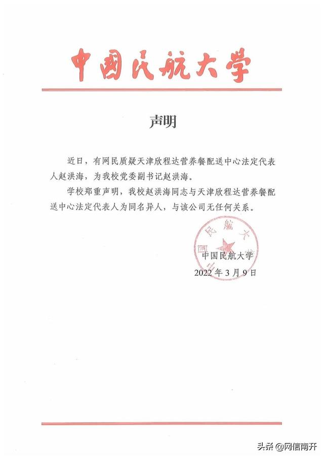 天津配餐事件后续来了！耀华、二南开等6所学校发布重要通告！