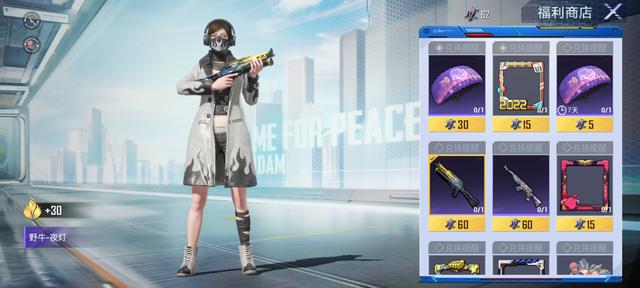 现在的吃鸡皮肤免费拿的看一下