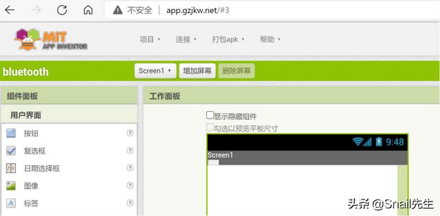 Arduino 实例（十一）手机制作APP和HC-05蓝牙连接并传输信息