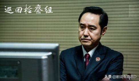 巡回检察组人物介绍详细(巡回检察组反派人物名单)-天晟网