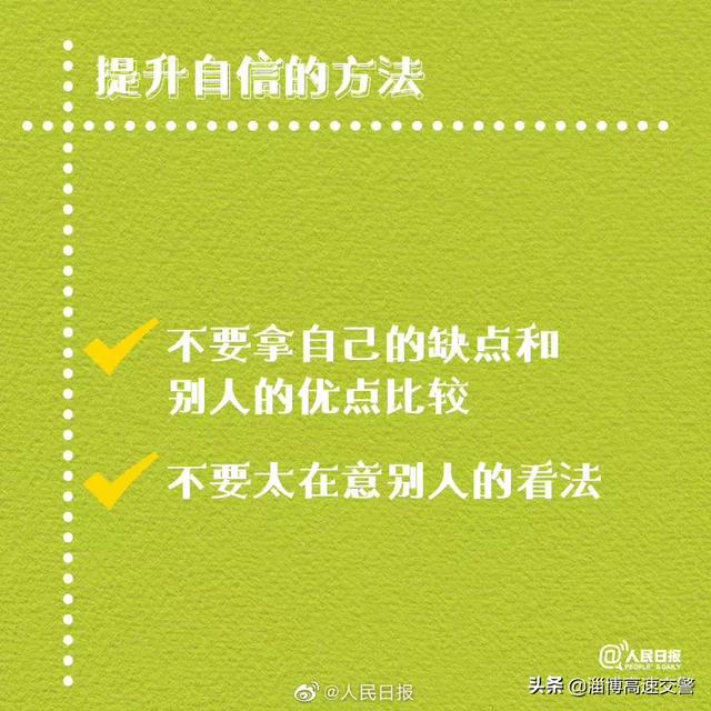 【相信自己，你是你人生的唯一负责人】