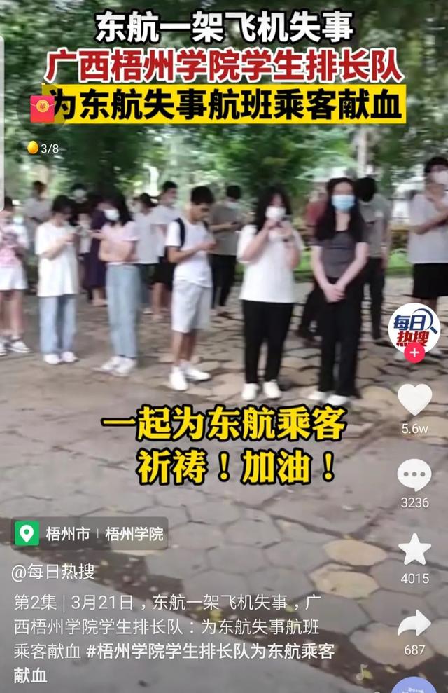 坠机现场发现“平安扣”纸条瞬间破防！132人中有的刚结婚、有的去见恋人、有的要过16岁生日......