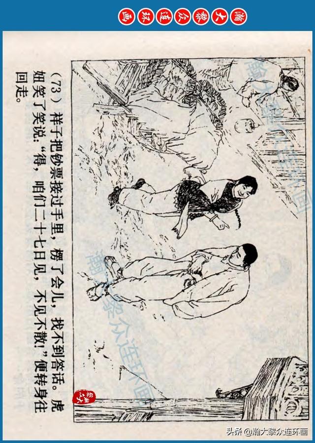 骆驼祥子插图简笔画 骆驼祥子插图简笔画