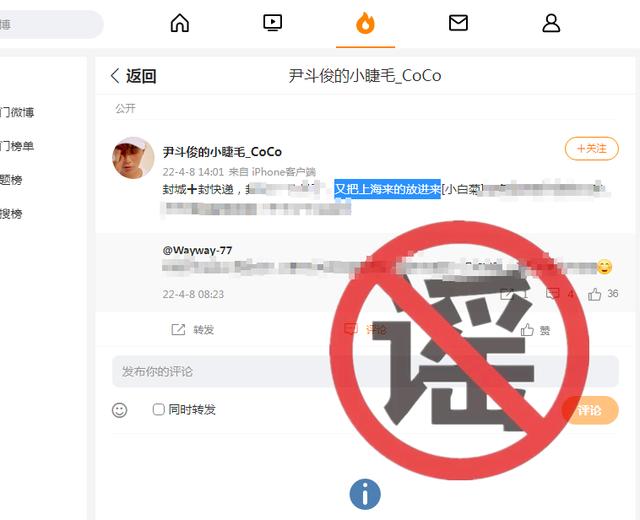 句容宝华阳性感染者来自上海，后备箱藏匿？今晚全面消杀？都是假的！