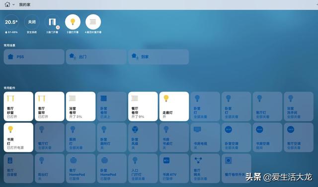 苹果Homekit是什么？苹果智能家居四年用户分享一些基础知识
