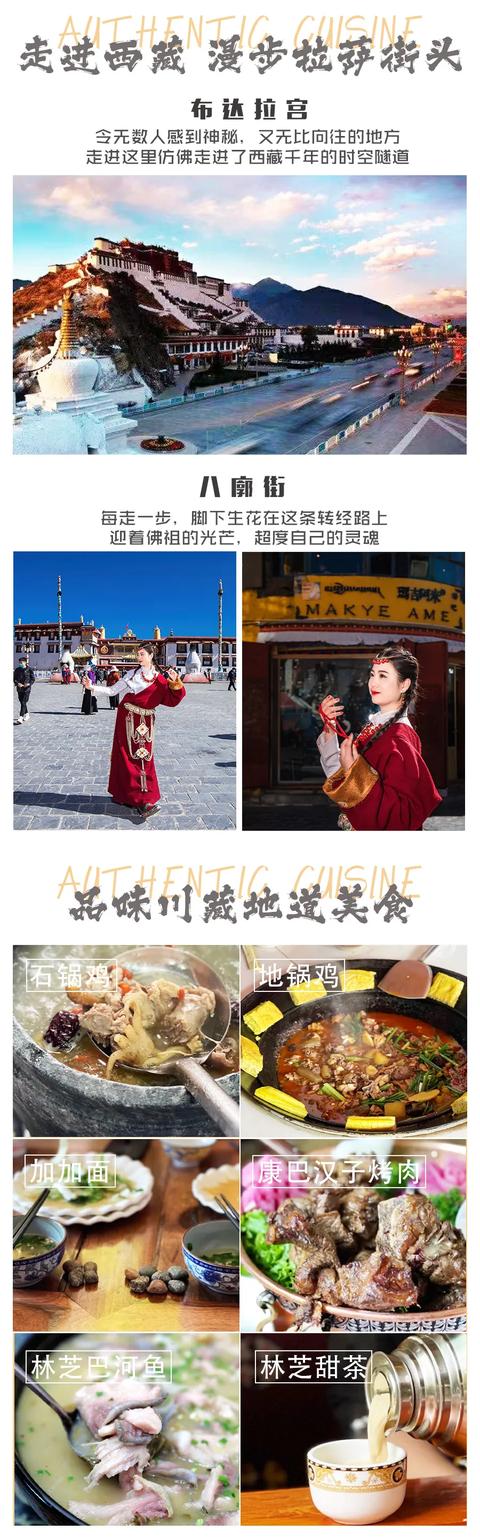 這55張圖片，就是我要和你一起去西藏的全部理由