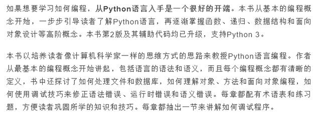 Python：只有你想不到的，没有Python做不到的书单推荐