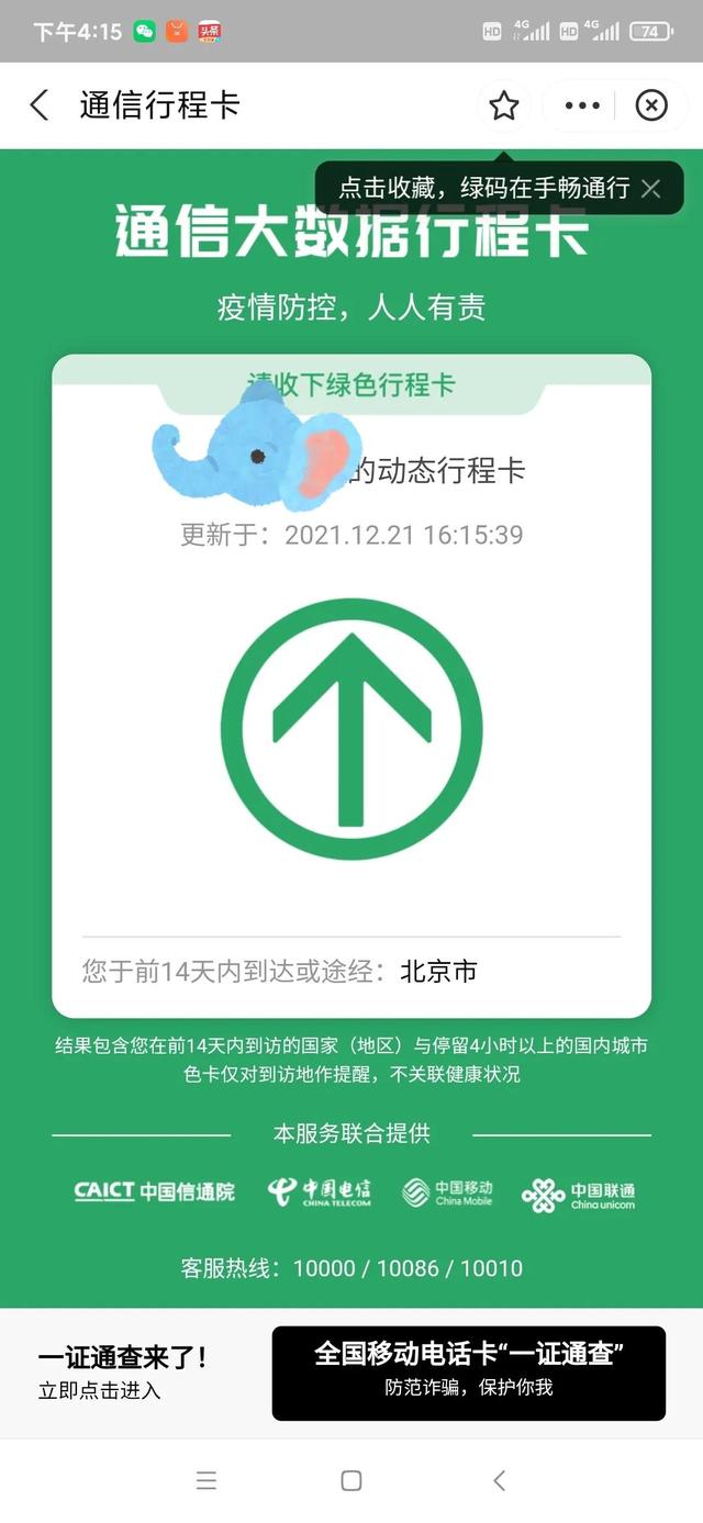 到底是什麽原因，頤和園大門都不讓我進了