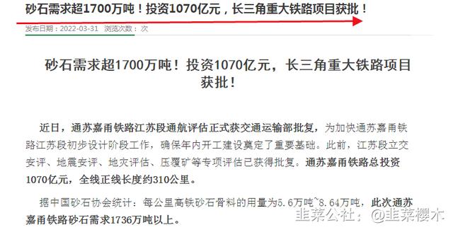 砂石原材料进货台账