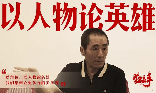 张艺谋为自己的勇气付出了代价，却也治好了国产电影的“病”
