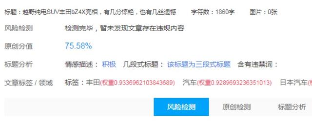 黑科技满满的丰田bZ4X，还是熟悉的丰田味道吗？