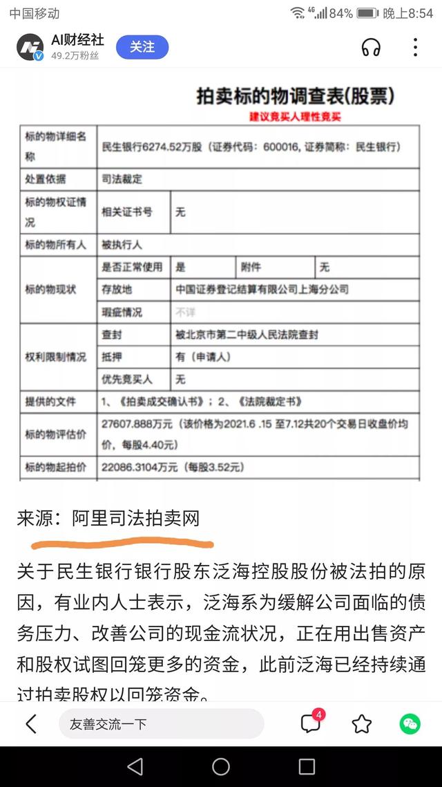 看联想朋友圈，思之极恐