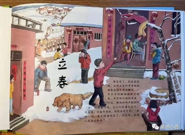 超硬核！和孩子一起认识二十四节气，这本书就够了