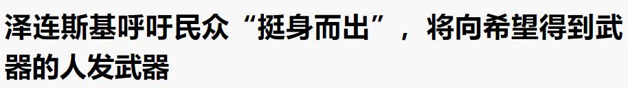 俄乌之战，“戏子误国”的典型写照