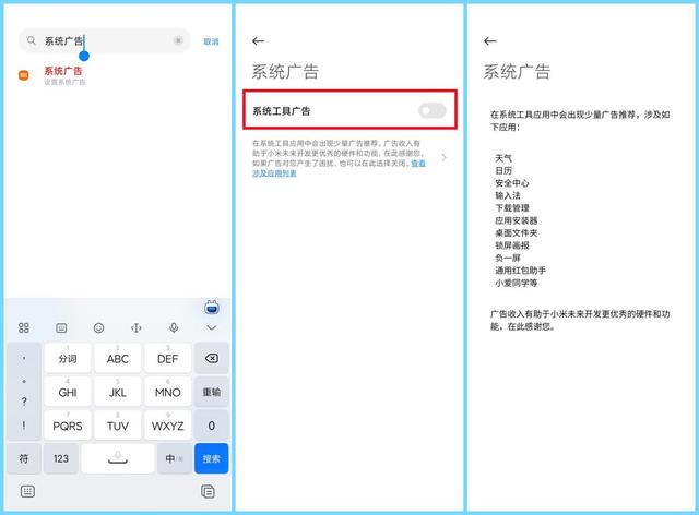 小米手机8个实用到爆的隐藏功能，特别是第4个，让你远离手机广告