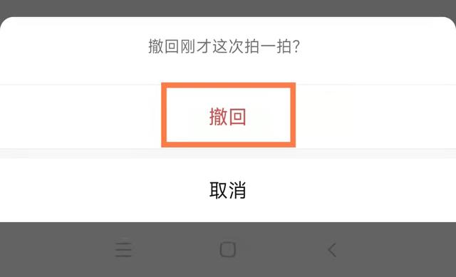 微信超过2分钟怎么撤销消息-微信怎么撤销超过2分钟的信息