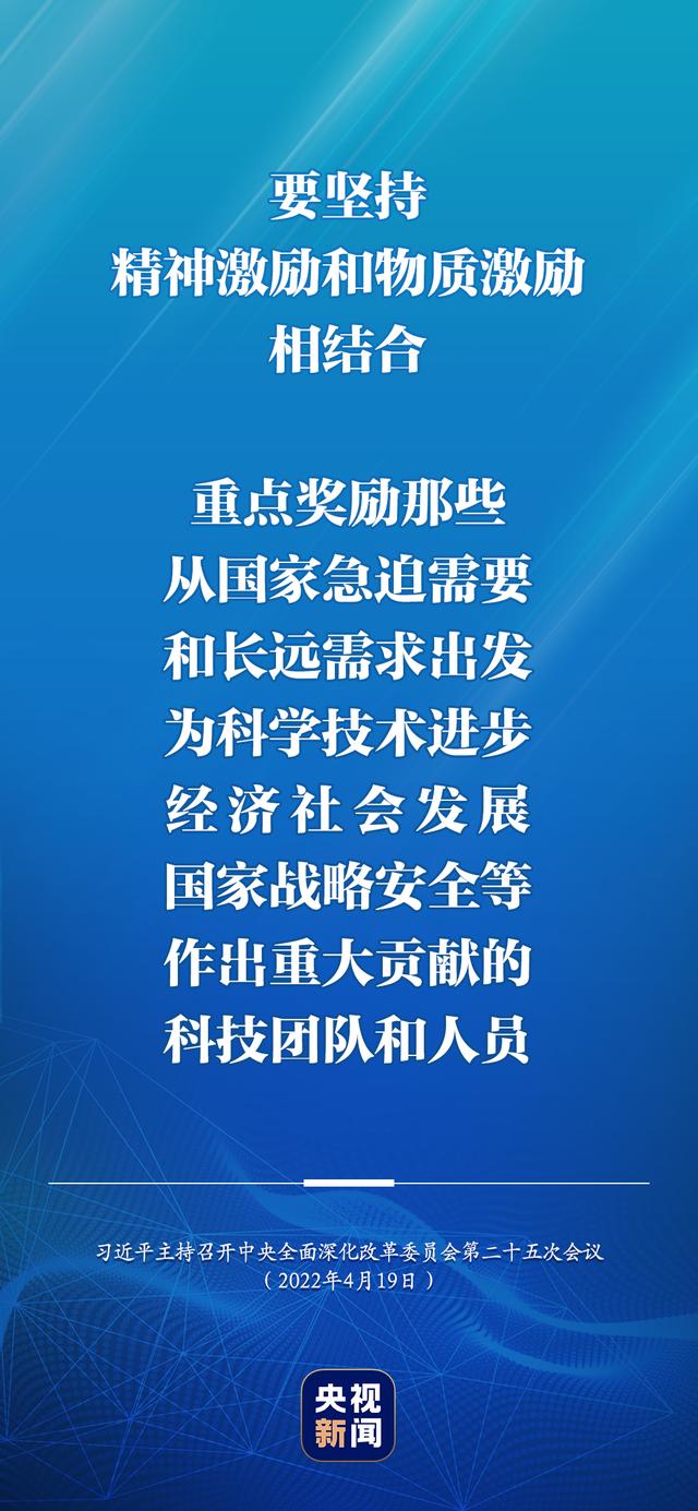 中央深改委：加强数字政府建设，推进省以下财政体制改革