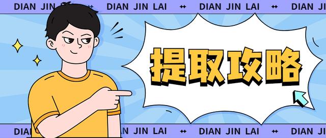 购买二手房如何提取公积住房公积金「贷款买房怎么提取住房公积金」