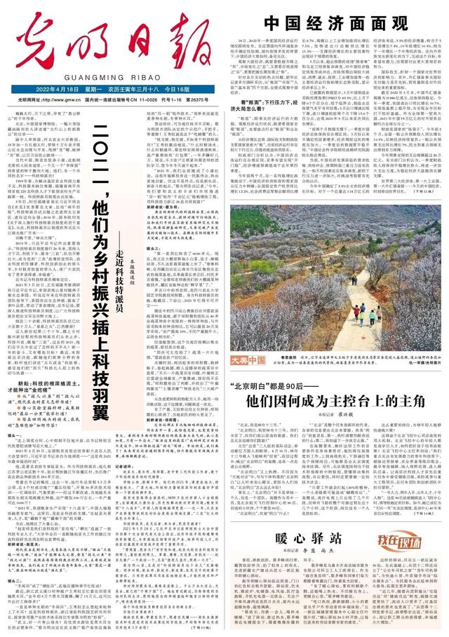 光明日报头版头条报道川农园艺学院郑阳霞教授服务乡村振兴的事迹