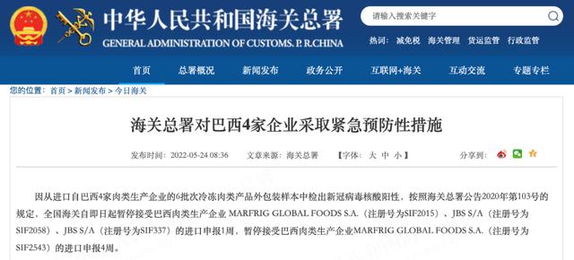 检出阳性，紧急暂停！海关总署连发9条公告