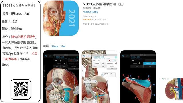 苹果手机app store应用商店限免应用（5月26日）十款应用