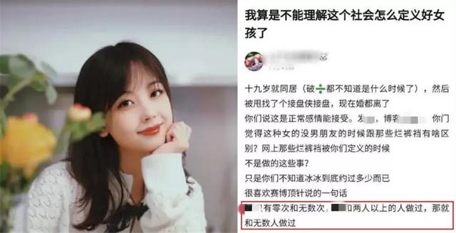 陈婷情人节被骂上热搜：你盲从讨伐他人的样子，真难看