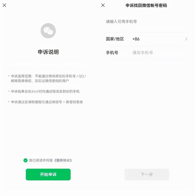 忘记微信密码怎么登录微信呢-微信密码忘记如何登录微信