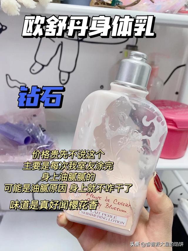 李佳琦推荐身体乳29一支美白