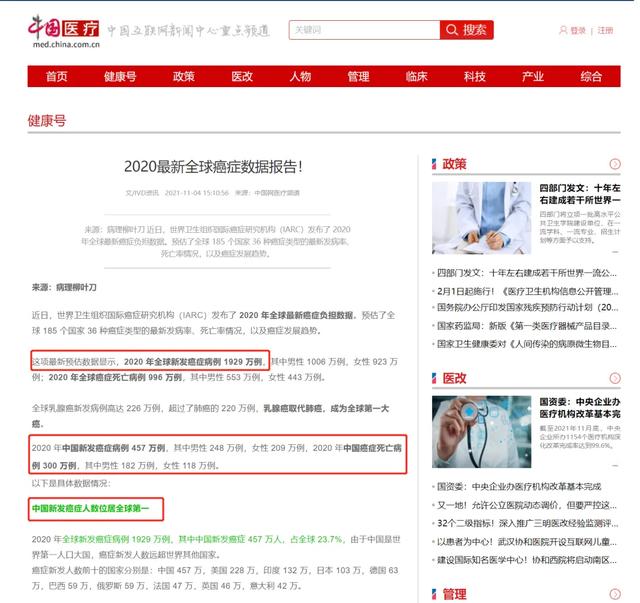 农药残留有多可怕？每年死亡11.5万人，80余种疾病与它相关11