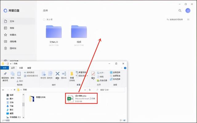 阿里云盘mac版：专为苹果电脑用户设计的网盘下载工具