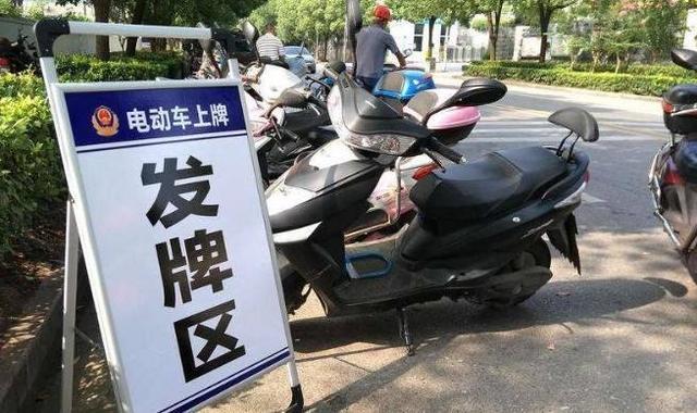 4月15日结束过渡期，超标电动车上路=罚款1000，车主有4个选择